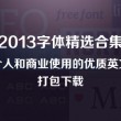 word2010默认的字号是