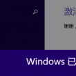 wps删除空白页不影响上一页格式